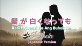 髪 が 白くなっても Kahit Maputi Na Ang Buhok Ko ( Japanese Ver. ) Created by: Jun Galido