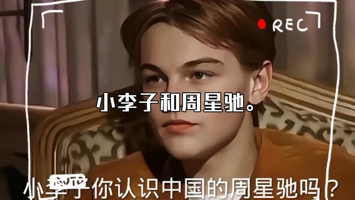 หลี่เสี่ยวจื่อกับเฉิงเอ๋อร์