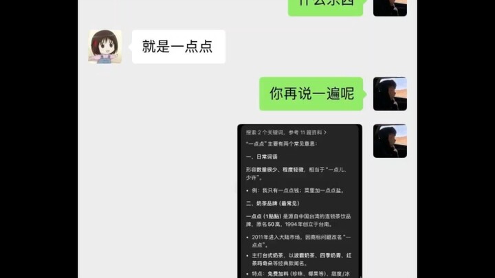 Khi cô em gái kém bạn 11 tuổi đã có WeChat
