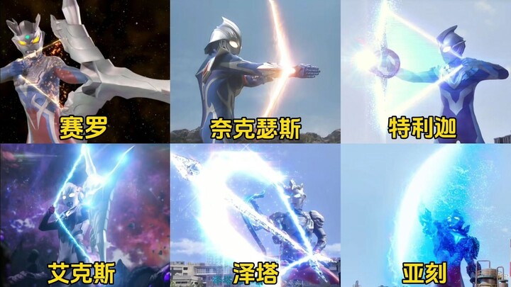 盘点使用弓箭打败怪兽的奥特曼，赛罗VS泽塔，你觉得谁最强？