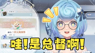 【恬豆】见钱眼开小恬豆🤑收到总督后“星星眼”终于派上用场了🤑