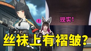 لماذا جوارب هوشيميا مجعدة؟ هل هذا حقيقي؟