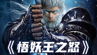 ماذا لو كانت Black Myth من صنع Blizzard؟!