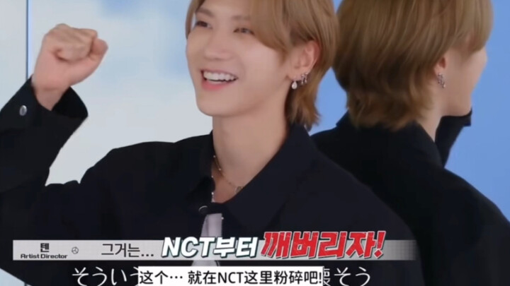 Hát không tốt, nhảy cũng dở thì cứ đến NCT mà "đập tan" đi!