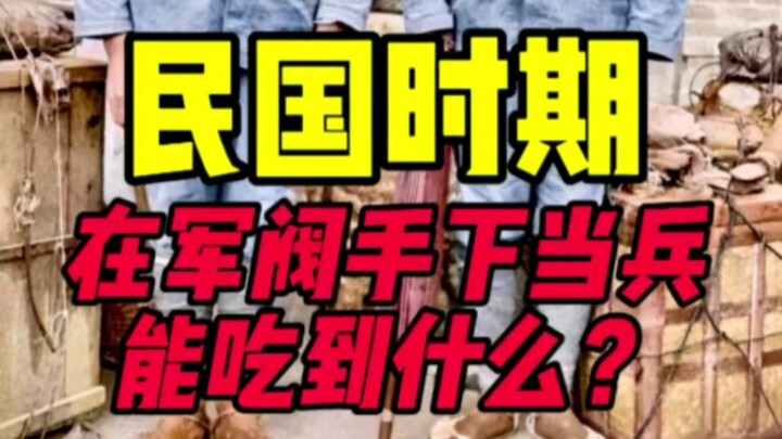 Apa yang Dimakan Tentara di Bawah Komando Panglima Perang pada Era Republik Tiongkok?