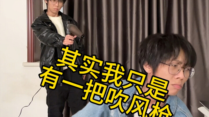 我又能有什么办法