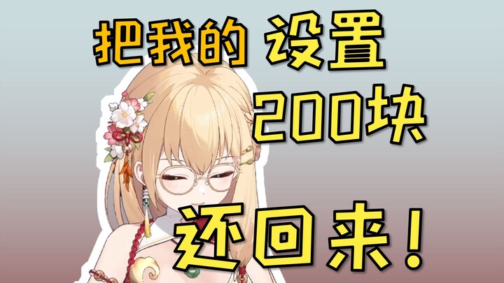 【红温小塔】被弟弟改了CS设置，改不回来红温碎碎念4分钟纯享