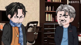 Have you checked Bu Pingfan's background? (Episode 21)