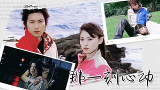 【特摄cp】只为你心动——轰轰战队cp群像（轰轰战队冒险者）