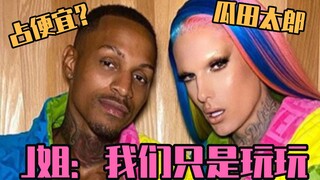 【الأخت جي】الأخت جي توضح أنها كانت تلعب فقط، وصديقها الجديد ليس صديقها الجديد