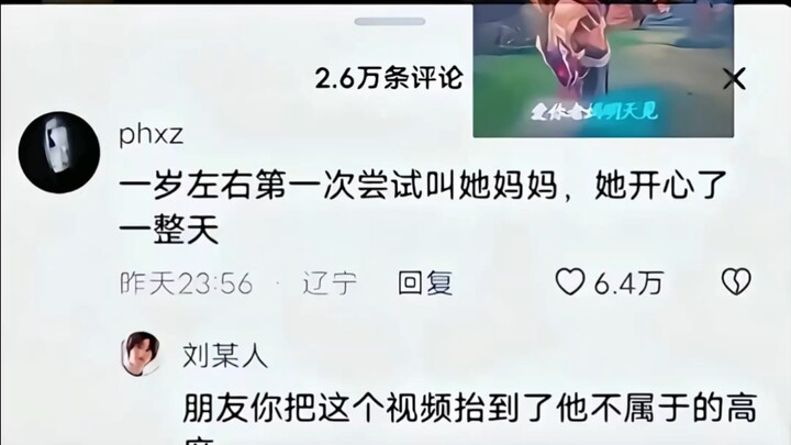 هل تعرفون أي لقب يُثير الفتيات أكثر من غيره؟ #دموع_العين#يوميات_الحياة#الأم