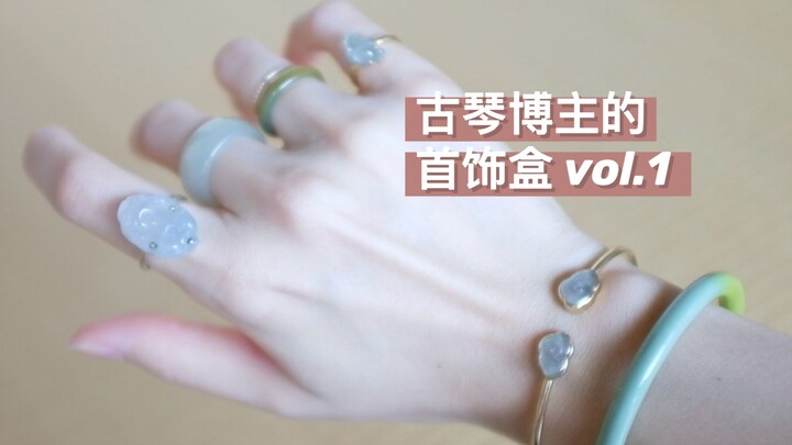Kotak Perhiasan Blogger Guqin | vol.1