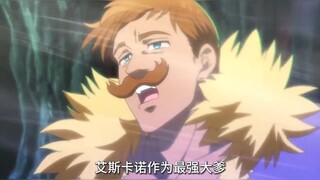 想要命令艾斯卡诺，唯独玛琳