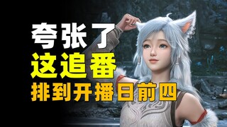 播放增量再创新高！限免集和会员集的集均增量居然一样！《凡人修仙传》每日增量数据