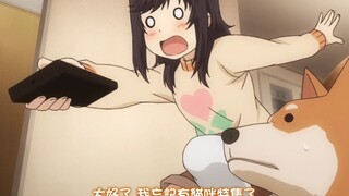 一条萤也有孩子气的一面
