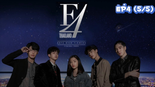 F4 Thailand : หัวใจรักสี่ดวงดาว (Ep4-5/5)