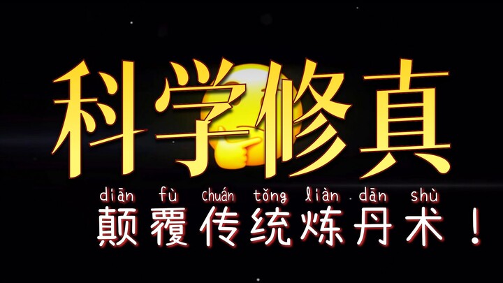 Mengapa dalam novel xiu zhen tidak ada tabel periodik unsur?