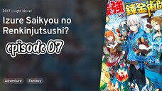 izure saikyou no Renkinjutsush episode 07