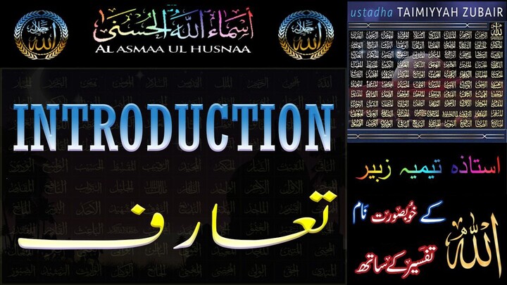 1 - 99 Names of ALLAH - introduction - Taimiyyah Zubair Binte Dr Farhat Hashmi
