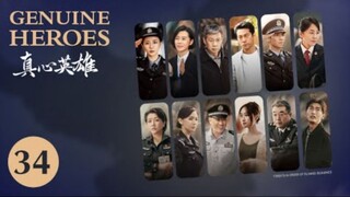 🇨🇳  真心英雄  Genuine Heroes  2025  (TRUE STORY, Episode 34 of 39)