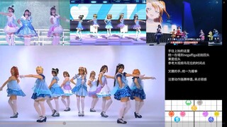 【lovelive】梦想之门🌃动作抠细节碎碎念......