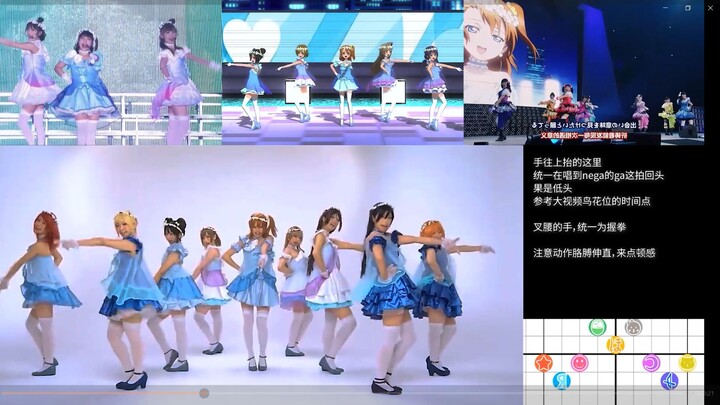 【lovelive】梦想之门🌃动作抠细节碎碎念......
