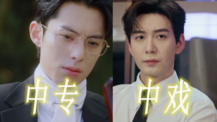 Vocational School CEO vs. Central Academy of Drama CEO: Peaceful Days Are All Thanks to Shi Yan’s Co