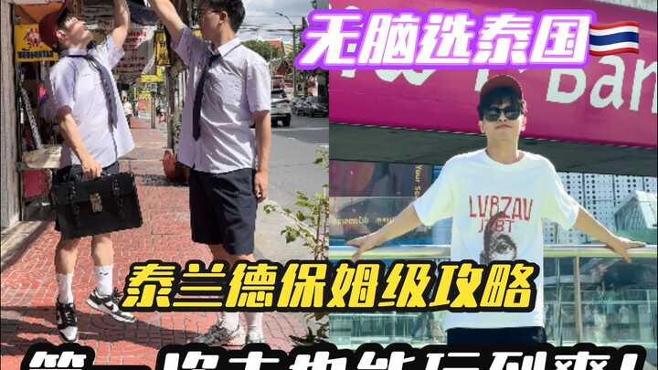 First time abroad: just picked Thailand without thinking