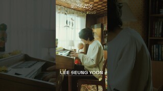 피아노 치는 이승윤의 웃어주었어 | Lee Seung Yoon _ Upon A Smile  #shorts