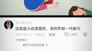 #Văn bản bình luận nổi bật#Hài hước#Giải trí