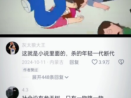 #Văn bản bình luận nổi bật#Hài hước#Giải trí