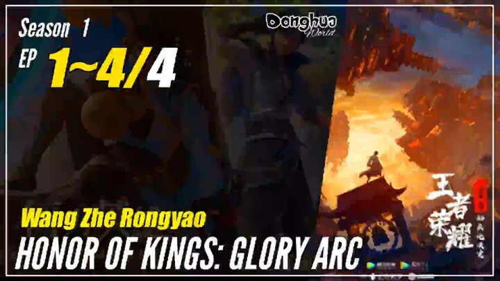 Honor of Kings: Glory Arc (2025) 王者荣耀 Wangzhe Rongyao | Donghua - 1080P