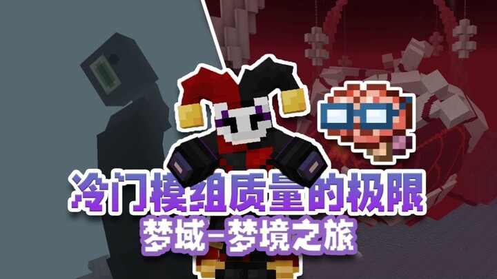 هل حلمتَ بحلمٍ غريب ومريب؟ شيءٌ يفوق الوصف! مودٌ نادر وثمين: عالم الأحلام – رحلة في عالم الأحلام