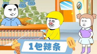 假如给你1个亿，但你要吃掉1包辣条