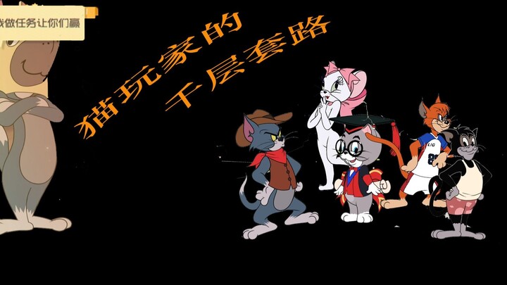 Ribuan trik untuk kucing