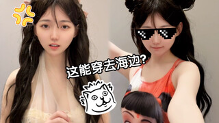 Who on earth is wearing these bizarre summer swimsuits?