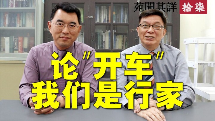 【Nguyên Văn Kỳ Tường】“Lái xe” cũng có giá trị sống? Phẩm chất tự rèn luyện của một tài xế kỳ cựu