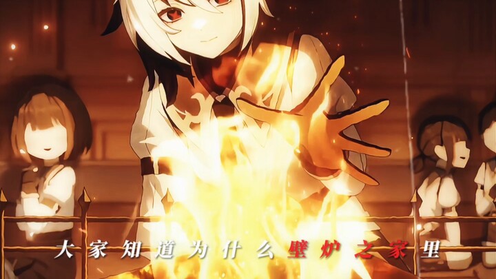 هل تعرفون لماذا لا يوجد أطفال من ليويه في منزل الموقد؟