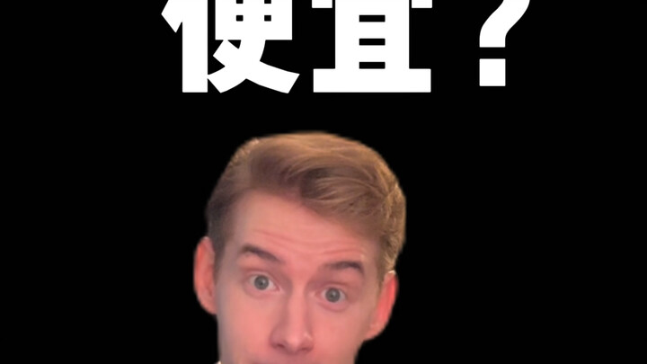 省money and be香香