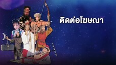 ภูติพิทักษ์ดูดวิญญาณ ภาค 1 ตอน 25