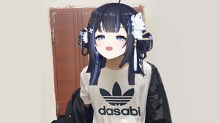 【话梅糖_Mei】周年回收到阿迪达斯的衣服后，话梅糖竟然发出了死亡威胁？！