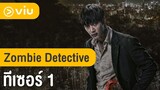 [Trailer] ซีรีส์ Zombie Detective ซับไทย