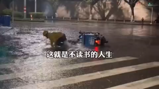 不好好读书的孩子生活究竟有多残酷？