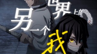 【鬼灭/风蛇】你俩才是第四季的官推吧？新官图真的磕到了