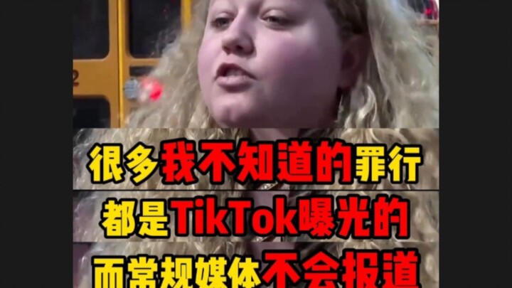 TikTok mendapat penilaian yang sangat tinggi di hati masyarakat Amerika Serikat