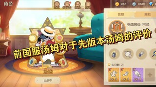 策划谁教你改的汤姆