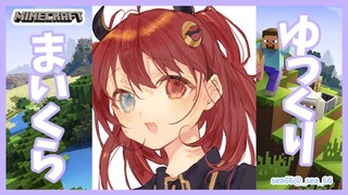 【マイクラ】整地とか材料集めとかいろいろするのだ！【雑談】