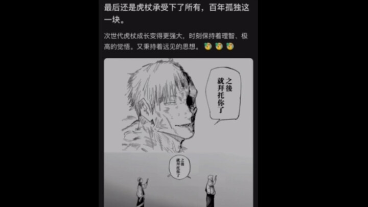 มหาเวทย์ผนึกมาร ข่าวเศร้า: อิทากาจุยสุดท้ายก็แบกรับทุกอย่างไว้คนเดียว…บท “ความเหงาตลอดร้อยปี” นี่โคต