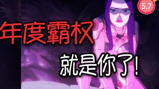 【AI呦喂】这部年度霸权番你看了吗？爱,死亡,机器人（ver:5.7）