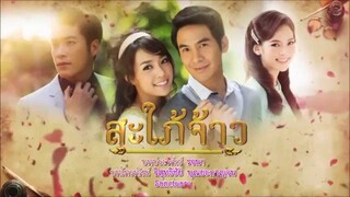 SapaiJao EP.16